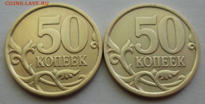 50коп 2003сп--шт 2,11--2,12 (АС)--редкие    29мая 22-00мск - IMG_8090.JPG