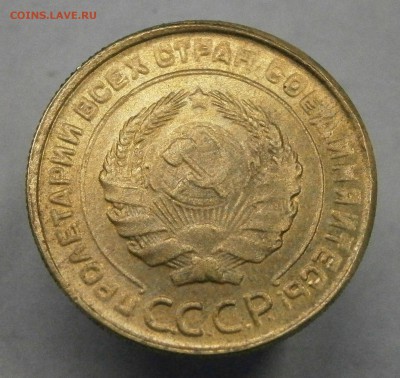 5 копеек 1933 не плохая. На подлинность и оценку. - P5270003.JPG