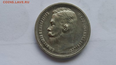 Рубль 1912 г + Сей славный год на оценку - IMG-20170526-WA0018