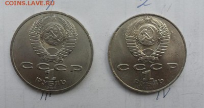1руб.2шт. Год мира, Махтумкули. - crop_169239187_LccAR
