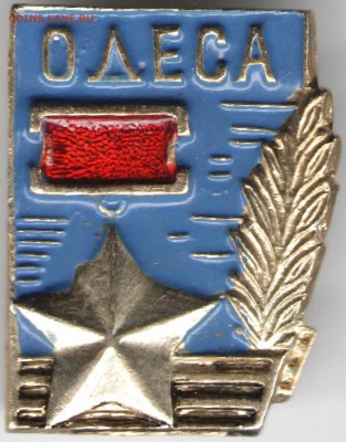 Знак. ОДЕСА до 01.06.17 г. в 23.00 - сканы 026