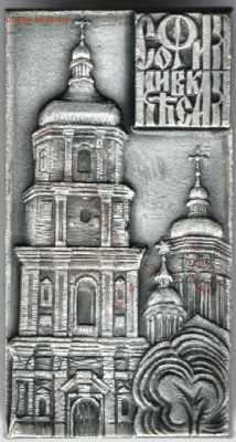 Знак. София Киевская до 01.06.17 г. в 23.00 - сканы 027