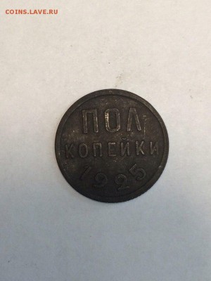 Пол копейки 1925 до 31.05.2017 в 22.00 МКС - E17G34SiEM0