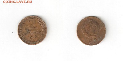 2 КОПЕЙКИ 1940 С РУБЛЯ! 1 июня ЧЕТВЕРГ 22:00 Мск - 4