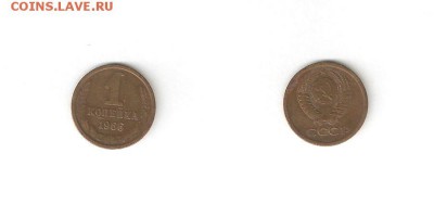 1 КОПЕЙКА 1966 СРУБЛЯ! 1 июня ЧЕТВЕРГ 22:00 Мск - 5