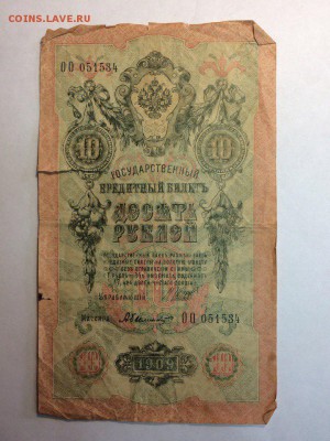 Боны(1909,1961,1991) до 31.05.2017 в 22.00 МКС - 2