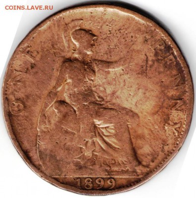 Великобритания 1 пенни 1899 г. до 24.00 01.06.17 г. - 1Ё2Й3 - копия (5)