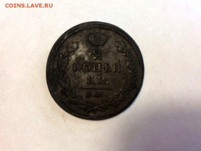 2 копейки 1811 ЕМ (Шнур) до 31.05.2017 в 22.00 МКС - cPdQFiTYL0M