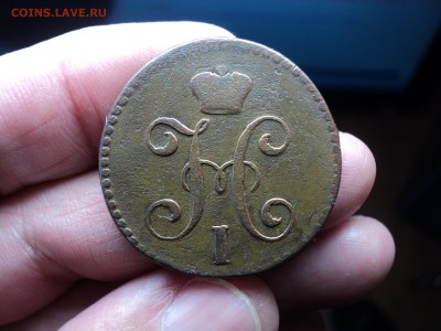 2 две копейки серебром 1845 г. СМ - 8 2 коп сер. 1845 DSC03182.JPG