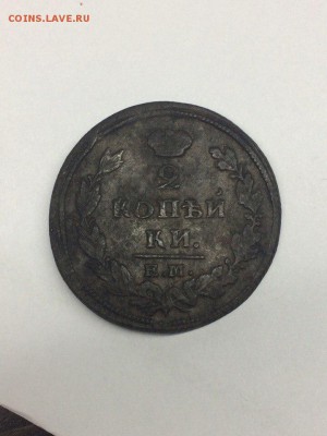 2 копейки 1811 ЕМ (Шнур) до 31.05.2017 в 22.00 МКС - eByViiw7aM4