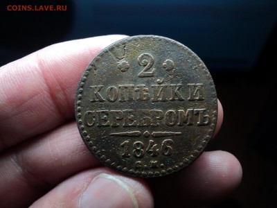 2 копейки серебром 1846 г. СМ - 3 2 коп сер. 1846. DSC03183.JPG