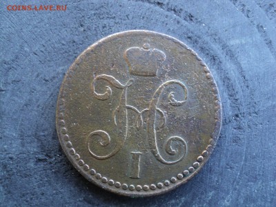 2 копейки серебром 1846 г. СМ - 2 2 коп.сер. 1846 DSC03191.JPG