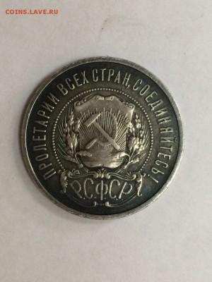 Полтинник 1922 (П.Л) до 31.05.2017 в 22.00 МКС - kBdlrl9smf8