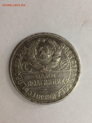 Полтинник 1924 (П.Л) до 31.05.2017 в 22.00 МКС - yM-jqmrc8Lc
