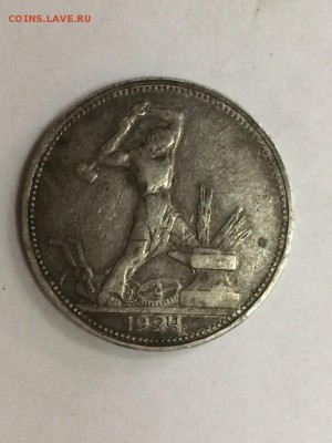 Полтинник 1924 (П.Л) до 31.05.2017 в 22.00 МКС - iED3wrNGBYQ