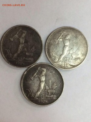 Полтинник 1924 (Т.Р) -3 шт. до 31.05.2017 в 22.00 МКС - kt-04l5fIB8