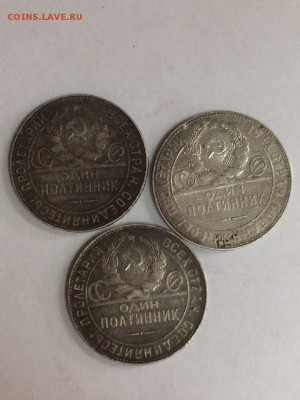 Полтинник 1924 (Т.Р) -3 шт. до 31.05.2017 в 22.00 МКС - DzYXf7M48LA