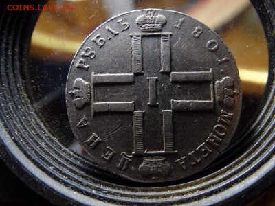 Рубль 1801 года на оценку. - 1n2qJZt0ZiM