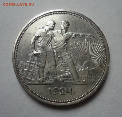 1 Рубль 1924 г. до 28.05.2017 - DSC07718.JPG