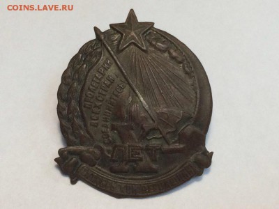 "Х лет октябрьской революции"- 1927г. до 31.05.2017 в 22.00 - Ws0S3B-A-Hg