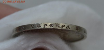50 КОПЕЕК 1922 ПЛ аUNC  с 200р.до 30.05.17 в 22.00 - IMG_20170526_131929.JPG