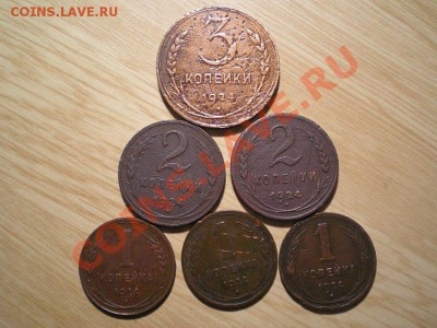советы 1924г. 6 шт. 3,2,1 коп. до 18.02.11. в 22.00 мв - P2160008.1