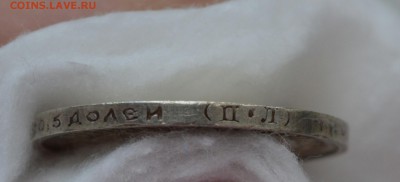 50 КОПЕЕК 1922 ПЛ аUNC  с 200р.до 30.05.17 в 22.00 - IMG_20170526_131956.JPG