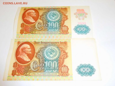 100 рублей 1991г. двух видов, до 28.05.2017г. - DSCN1287_thumb