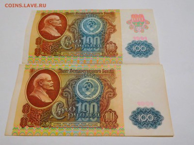 100 рублей 1991г. двух видов, до 28.05.2017г. - DSCN1288_thumb