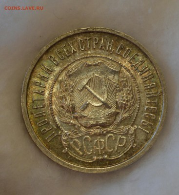 50 КОПЕЕК 1922 ПЛ аUNC  с 200р.до 30.05.17 в 22.00 - IMG_20170526_132651.JPG
