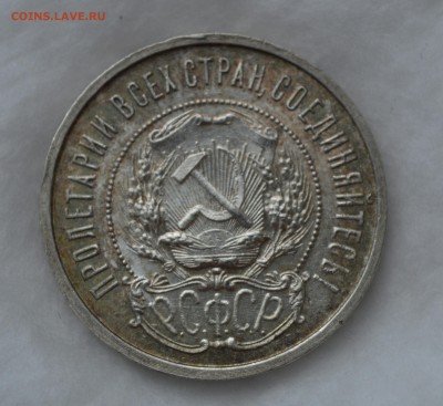 50 КОПЕЕК 1922 ПЛ аUNC  с 200р.до 30.05.17 в 22.00 - IMG_20170526_132754.JPG