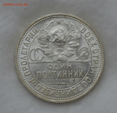 50 КОПЕЕК 1925аUNC(широкий кант)c 200р. До 30.05.17 в 22.00 - IMG_20170526_133201.JPG