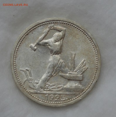 50 КОПЕЕК 1925аUNC(широкий кант)c 200р. До 30.05.17 в 22.00 - IMG_20170526_133215.JPG