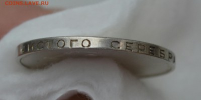 50 КОПЕЕК 1924 Т.Р. UNC с200р.до 30.05.17 в 22.00 - IMG_20170526_133801.JPG
