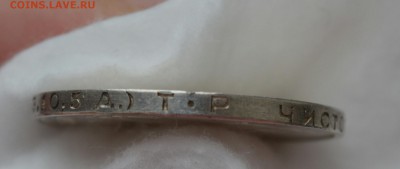 50 КОПЕЕК 1924 Т.Р. UNC с200р.до 30.05.17 в 22.00 - IMG_20170526_133830.JPG