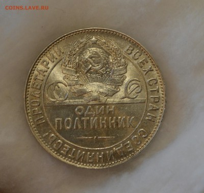 50 КОПЕЕК 1924 Т.Р. UNC с200р.до 30.05.17 в 22.00 - IMG_20170526_133917.JPG