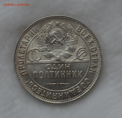 50 КОПЕЕК 1924 Т.Р. UNC с200р.до 30.05.17 в 22.00 - IMG_20170526_133952.JPG