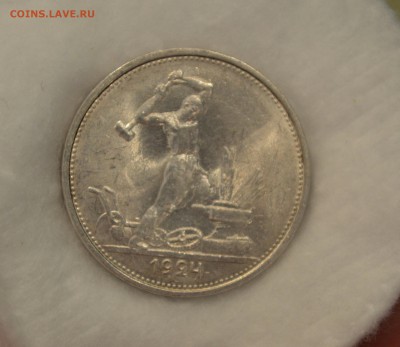 50 КОПЕЕК 1924 Т.Р. UNC с200р.до 30.05.17 в 22.00 - IMG_20170526_134050.JPG