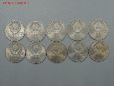 1 рубль 1985 40 лет Победы 10 шт. до 29.05.2017 - DSCN3605
