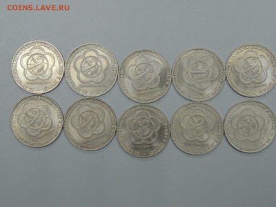 1 рубль 1985 ФЕСТИВАЛЬ 10 шт Мешковые до 29.05.2017 - DSCN3612