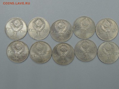 1 рубль 1985 ФЕСТИВАЛЬ 10 шт Мешковые до 29.05.2017 - DSCN3613