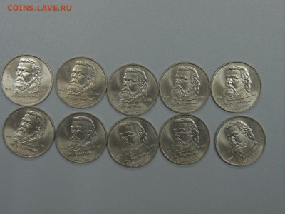 1 рубль 1989 Мусоргский 10 шт. мешковые до 29.05.2017 - DSCN3614