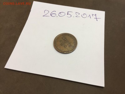 5 копеек шорно-футлярная и чемоданная фабрика.оценка - IMG_20170526_131215_0