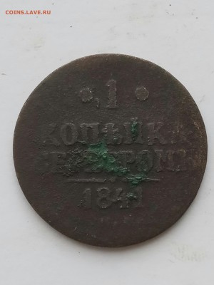 7 монет империи старт 200 до 29.05.2017 - IMG_20170526_140300
