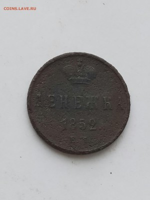Две денежки 1852,53 ем до 29.05 - IMG_20170526_134301
