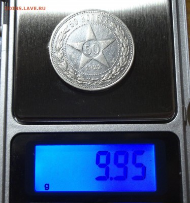 50 копеек 1922г. АГ (редкая) до 01.06.17 22.00 - 1