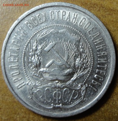 50 копеек 1922г. АГ (редкая) до 01.06.17 22.00 - 4