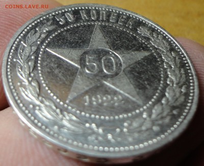 50 копеек 1922г. АГ (редкая) до 01.06.17 22.00 - 3