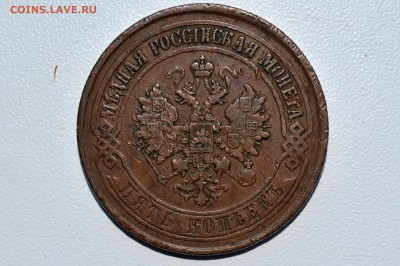 5 копеек 1874. ОЦЕНКА - 01 - 5 копеек 1874 б.JPG