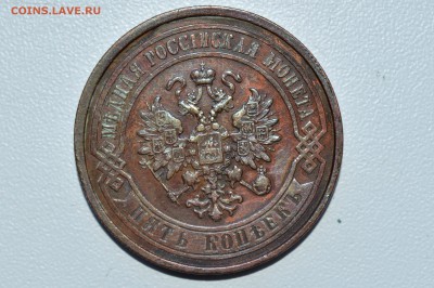 5 копеек 1911. ОЦЕНКА - 02 - 5 копеек 1911 б.JPG